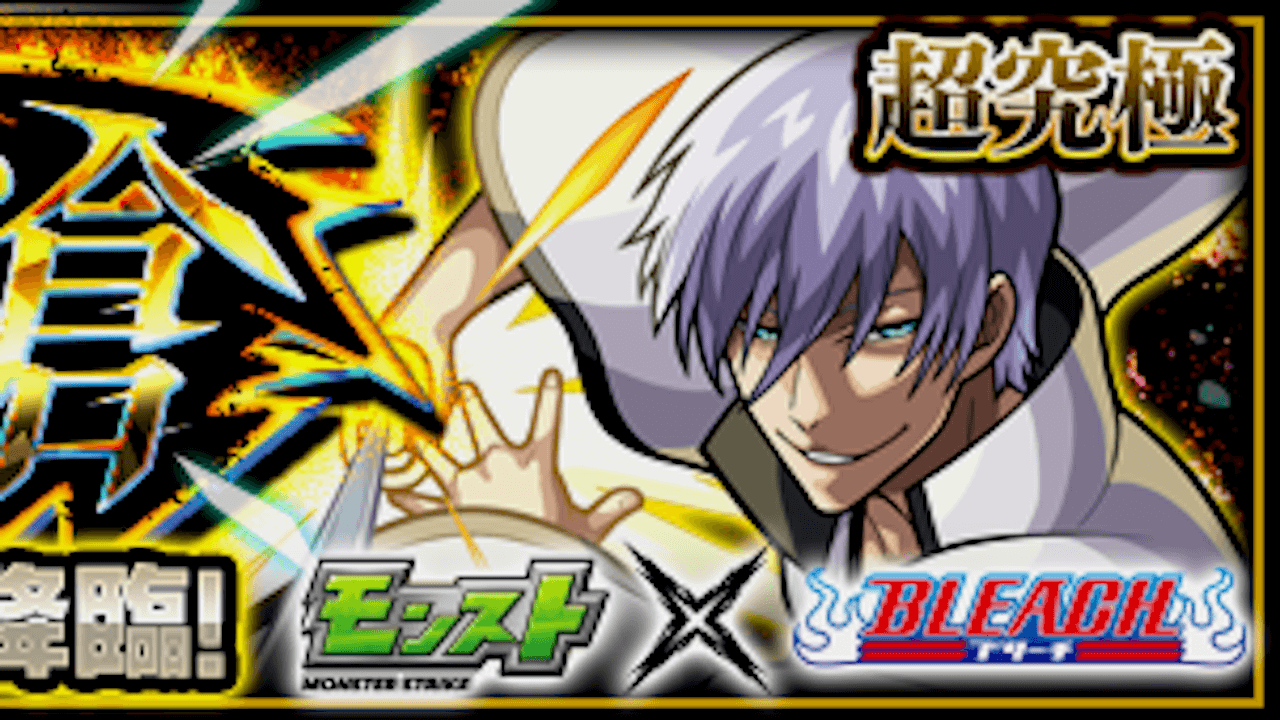 【モンスト攻略】市丸ギン【超究極】のギミックと適正キャラランキング、攻略ポイントも解説!【ブリーチコラボ】