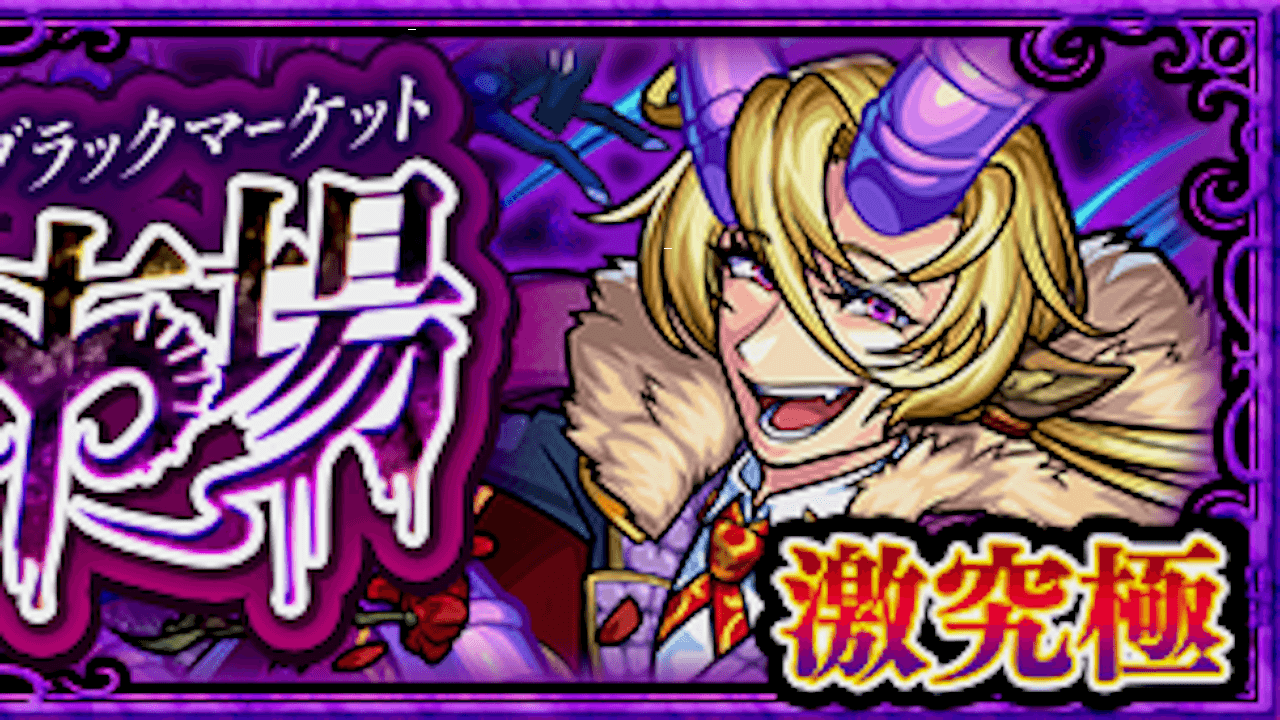 モンスト マッドハッター 獣神化のモンスター図鑑 狂える狂気の茶会狂 マッドハッター モンスト マッドハッター 獣神化のモンスター図鑑 狂える狂気の茶会狂 マッドハッター