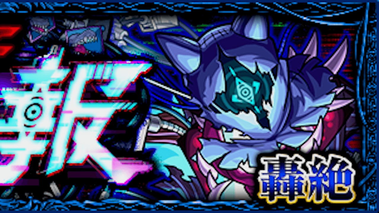 【モンスト】ダウトの適正キャラと攻略方法を解説!