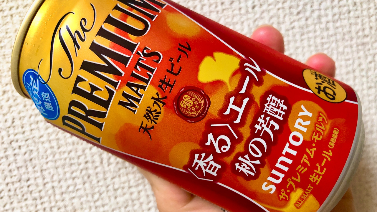 最高傑作が爆誕!?秋の香ばしいエールとファミチキで最高すぎる宅飲みが実現した #今週のコンビニ酒