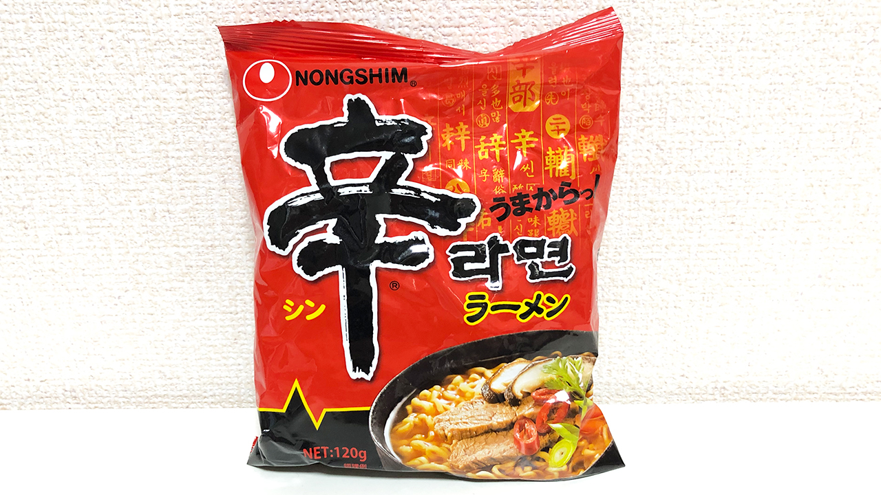 【激辛レビュー】韓国の辛いラーメンの代表商品「辛ラーメン」食べてみた!! 辛いのに旨味があってやめられない止まらない美味しさ♪