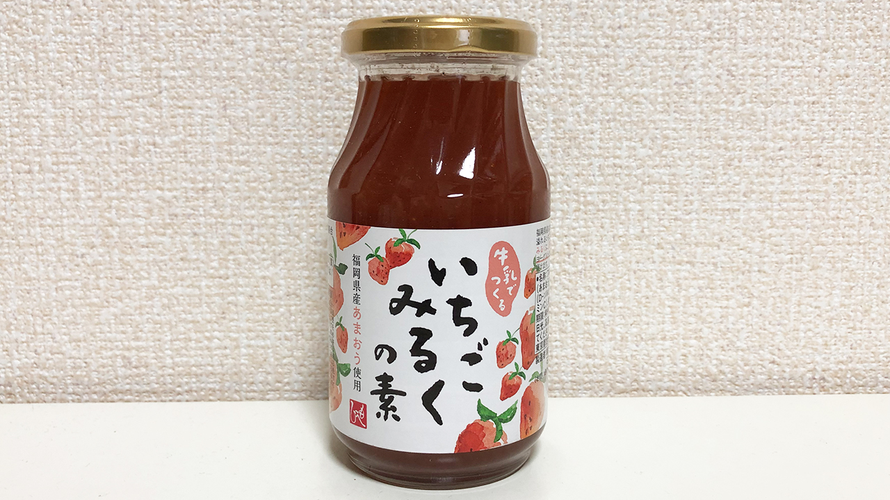 カルディ 大人気 牛乳でつくる いちごみるくの素 実食レビュー いちごミルク いちごソーダ いちごヨーグルトを作って食べてみた Appbank