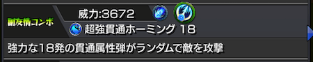 モンスト日番谷冬獅郎副友情コンボブリーチコラボ