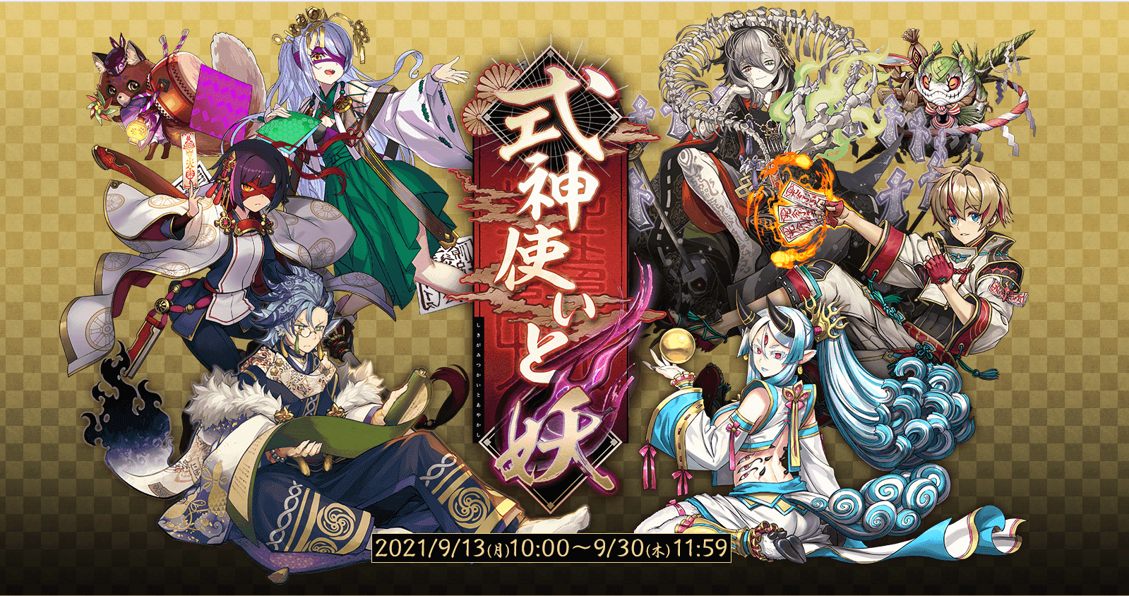 【パズドラ】式神使いイベント全貌公開! 新たな隠し要素は発見が困難!?