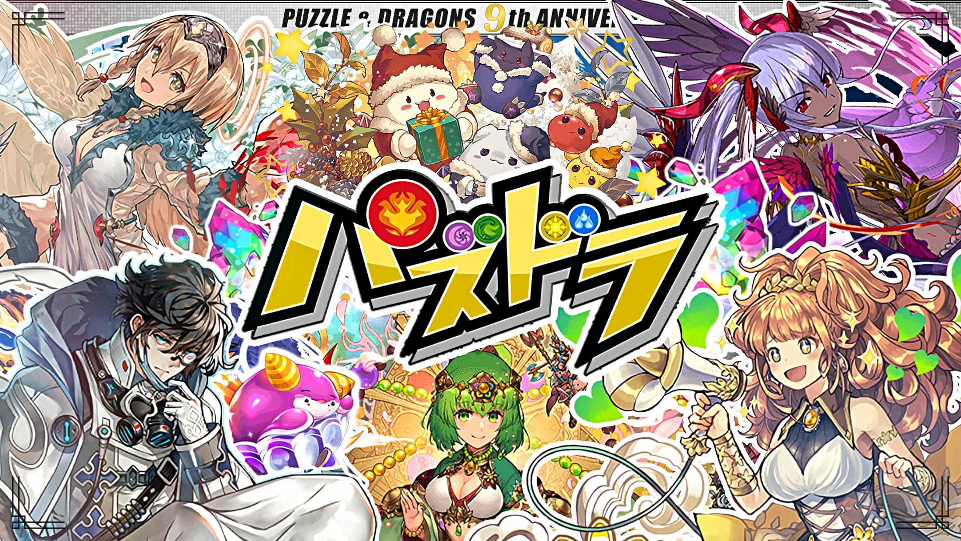 【パズドラ】※重要 一部環境でプレイできなくなる可能性アリ! 最新OSへのアップデートに関するお知らせ。