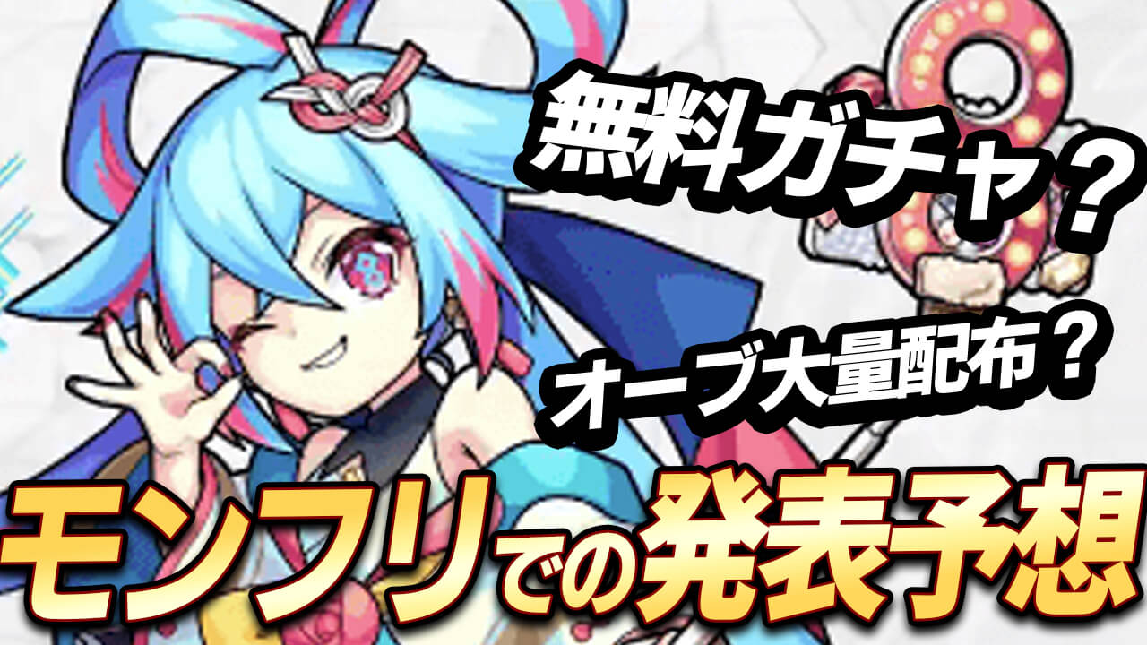 アップデート サムネ