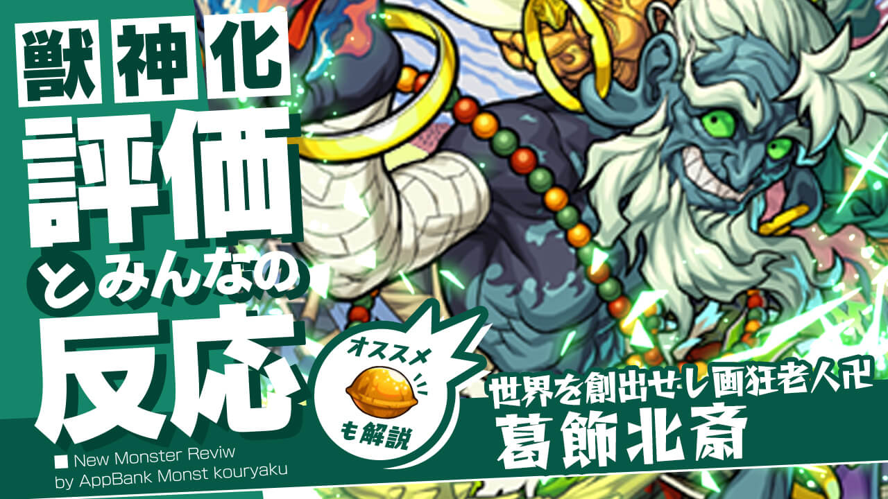タグ モンストキャラ評価 Appbank タグ モンストキャラ評価 Appbank