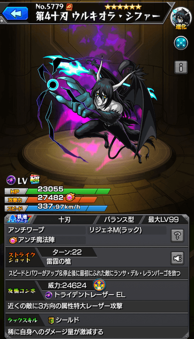 ウルキオラ