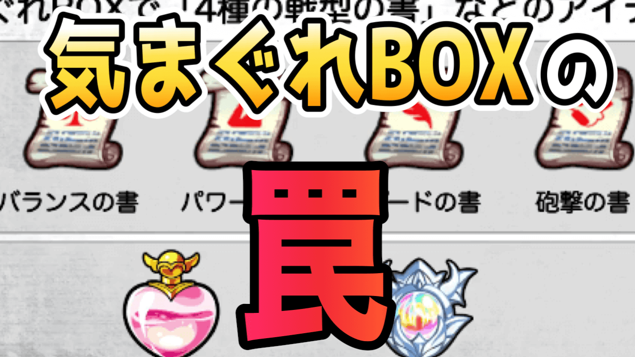 ブリーチコラボ浦原商店気まぐれBOX