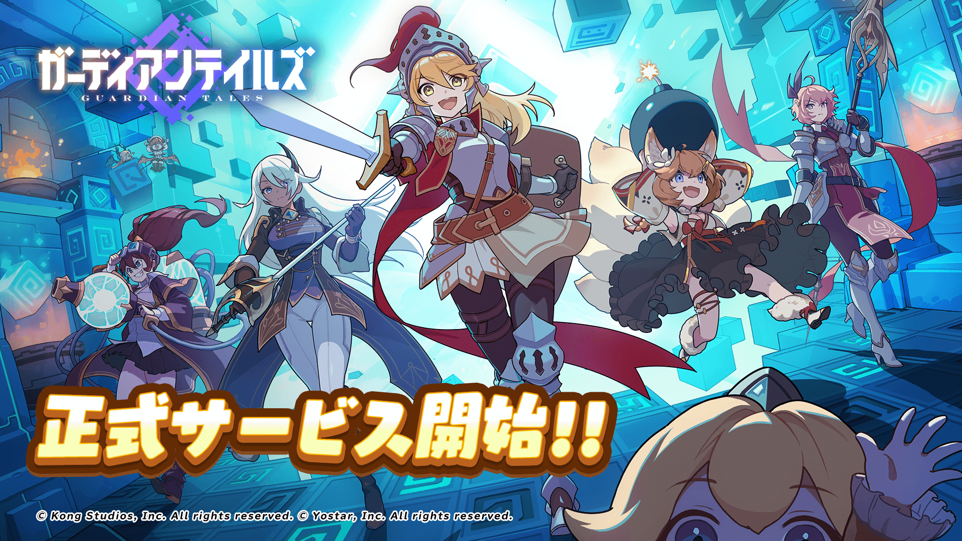 Yostar新作『ガーディアンテイルズ』本日配信開始! 可愛いドット絵アクションに注目