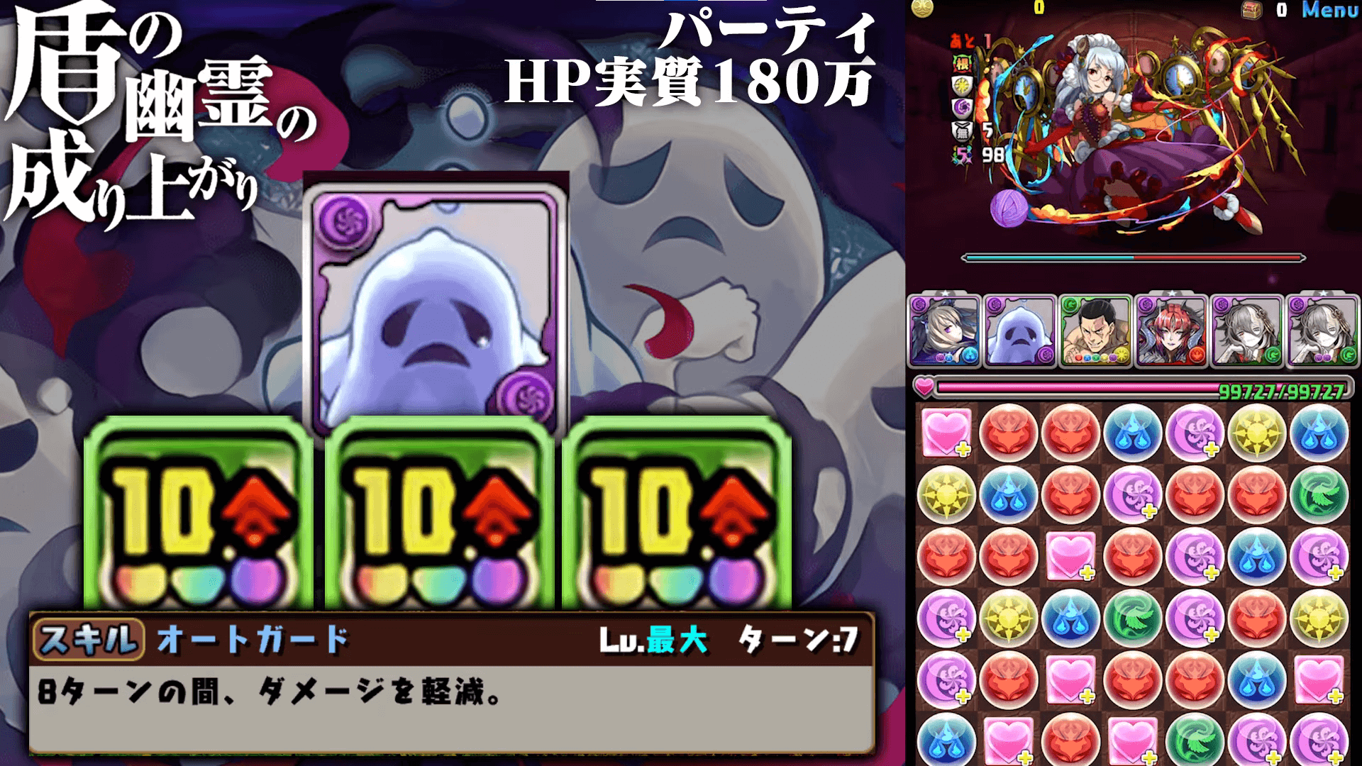 パズドラ 盾持ちゴーストリングで神々の聖跡を圧倒 ガンホーコラボ新キャラ2体の可能性を見よ Game Apps パズドラ 盾持ちゴーストリングで神々の聖跡を圧倒 ガンホーコラボ新キャラ2体の可能性を見よ Game Apps