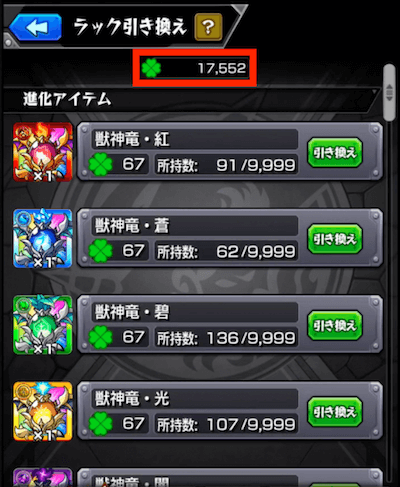 モンスト やっておかないと後悔するかも 余った白鯨コインの使い道はコレ リゼロコラボ 白鯨コインを余すことなく使う方法appbank