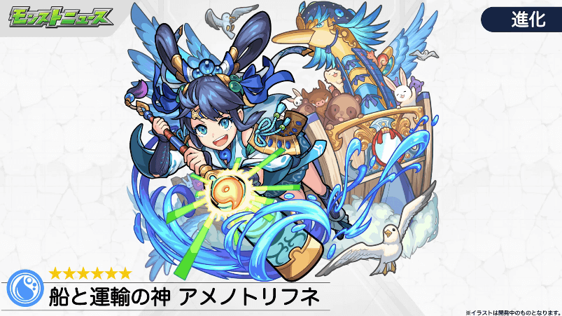 12アメノトリフネのイラストはこちら