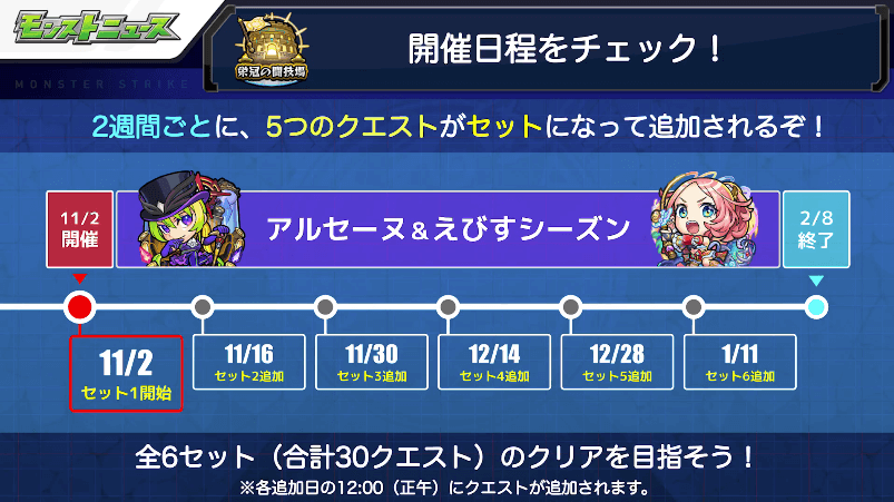 15開催日程をチェック