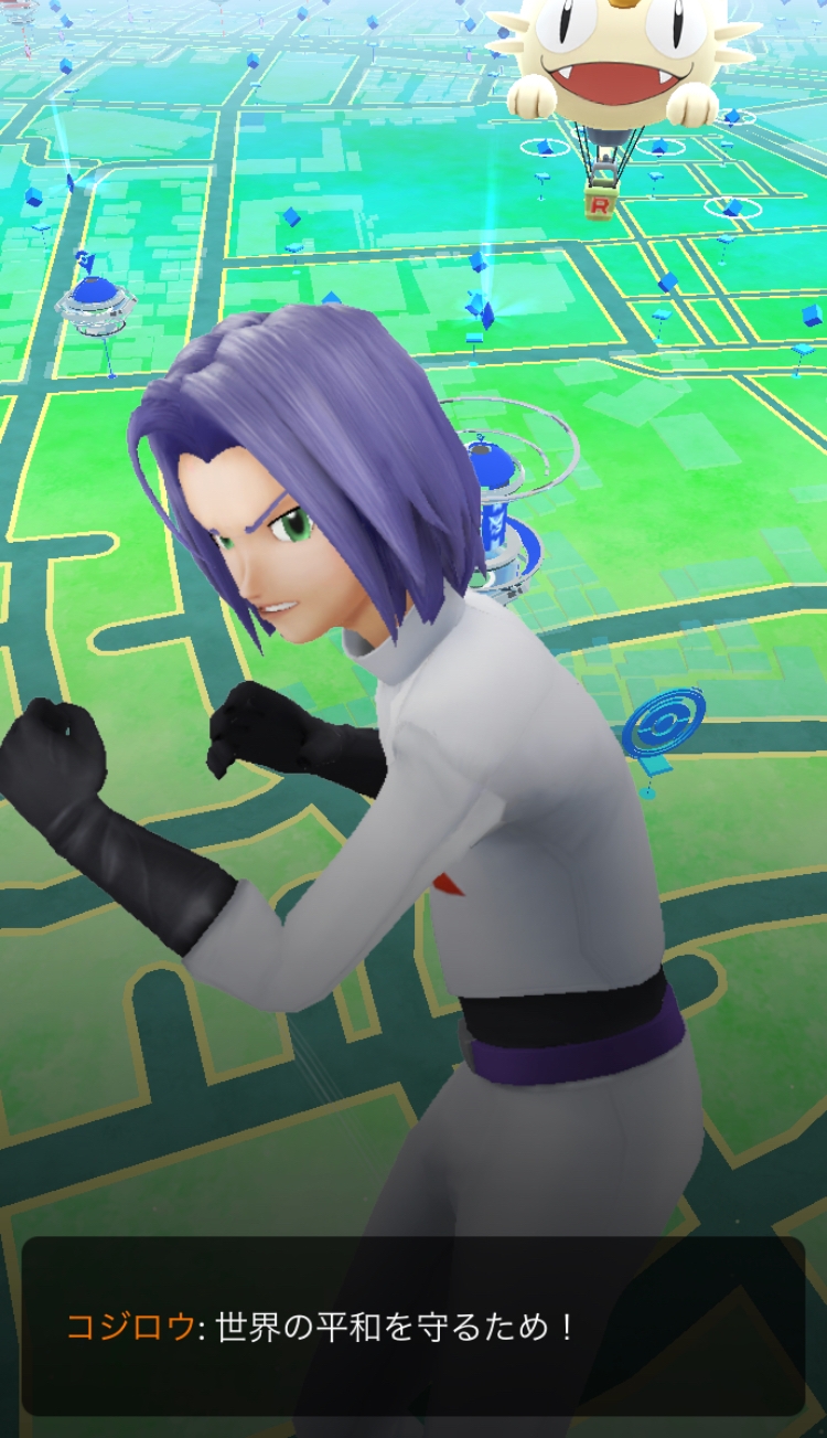 ポケモンgo ムサシとコジロウとバトルする方法とメリットは 使用ポケモンの一覧も紹介 Appbank