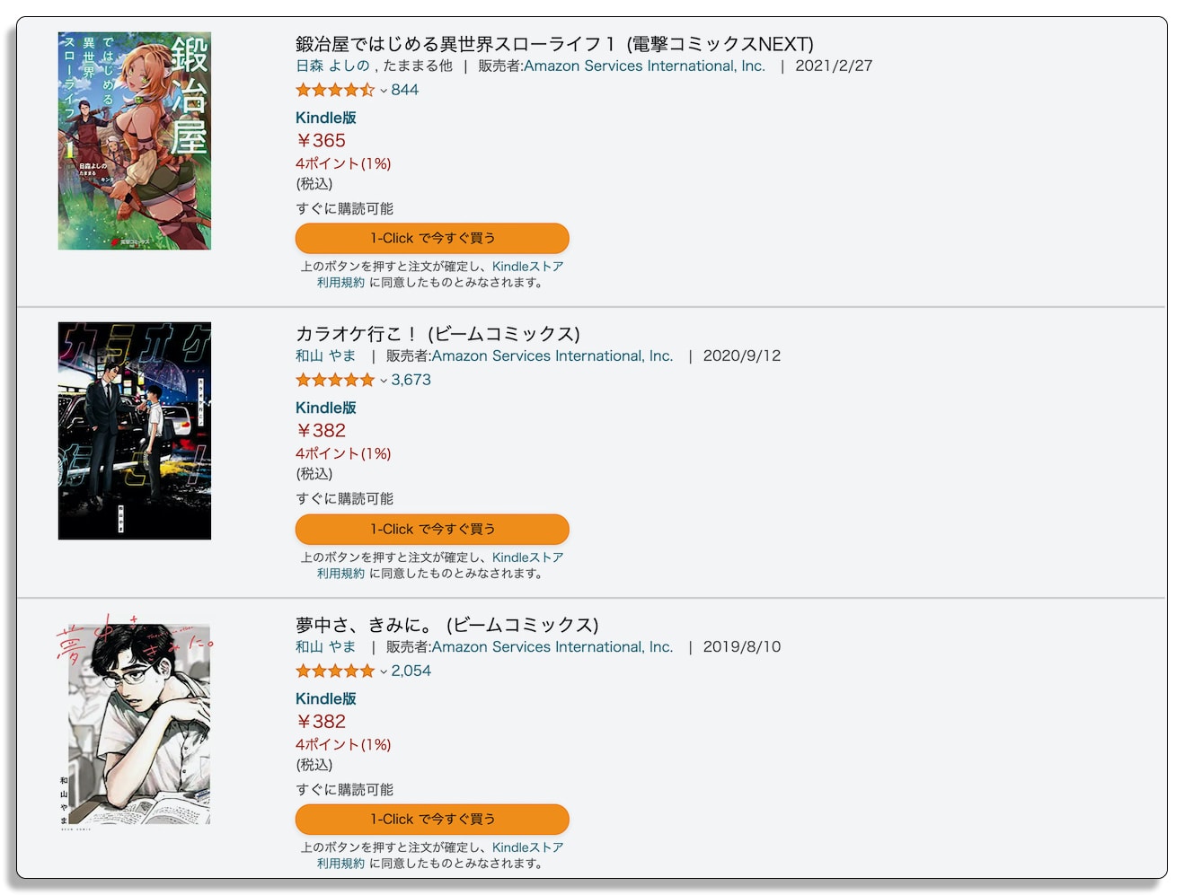 Amazon, Kindle, セール, 2021年10月