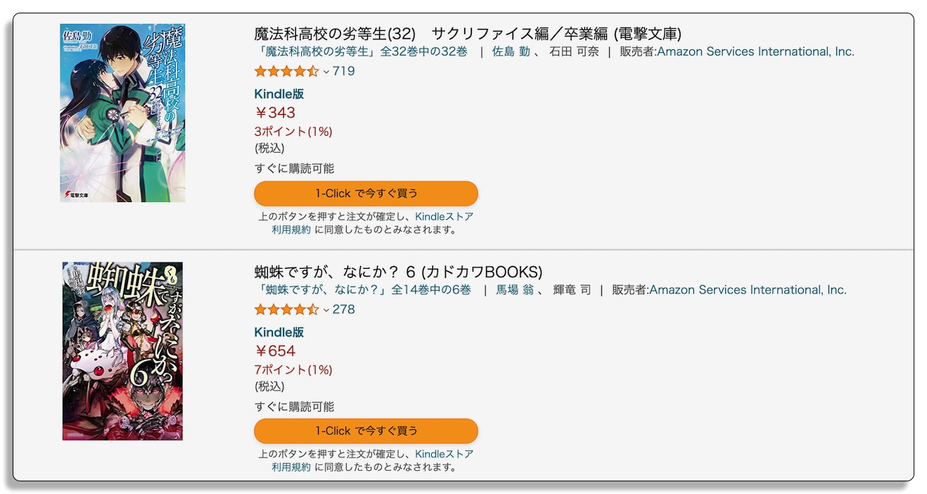 Amazon, Kindle, セール, 2021年10月