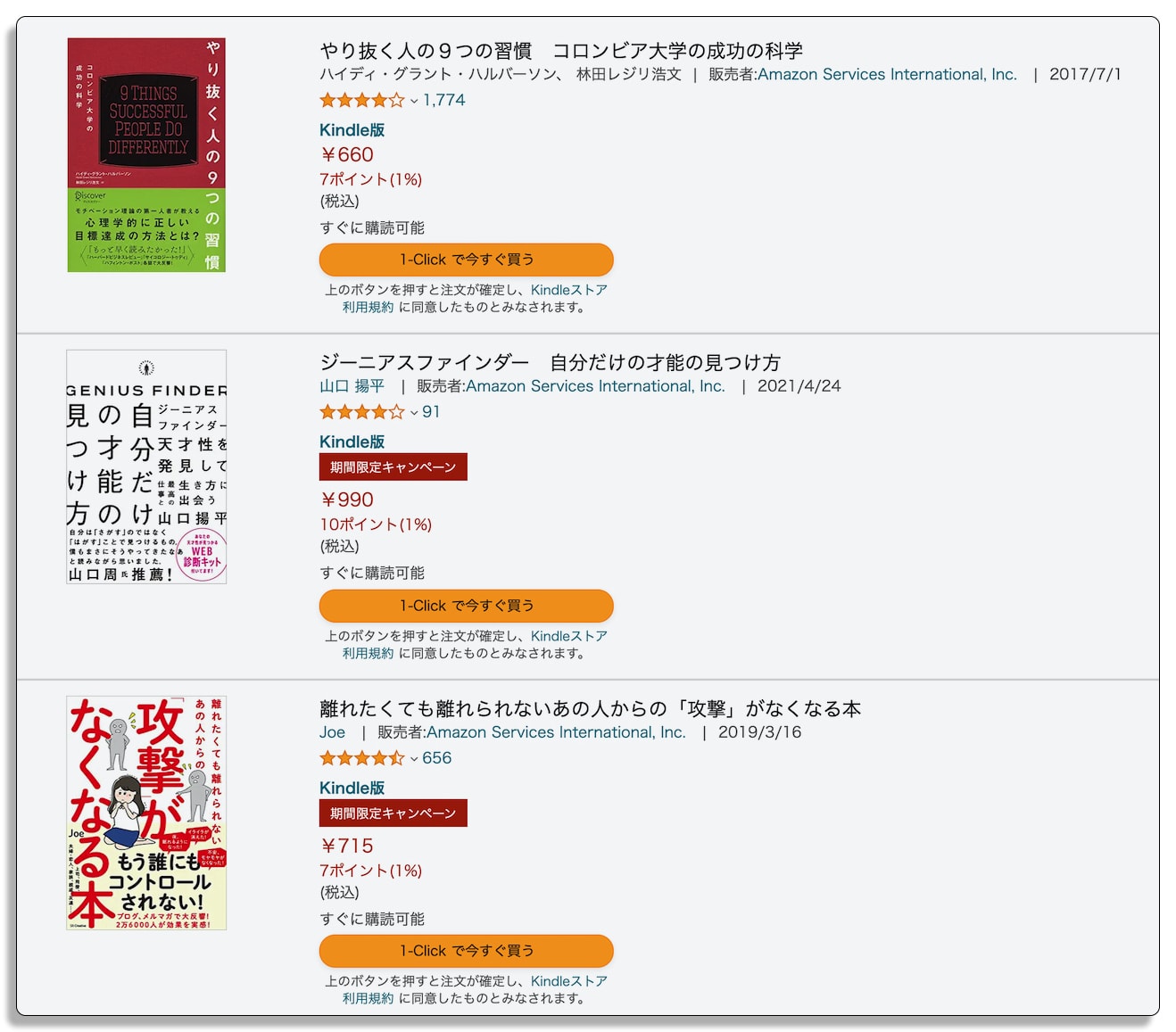 Amazon, Kindle, セール, 2021年10月