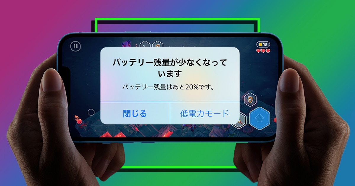 iPhone 13シリーズで最もバッテリー持ちが良いのは？意外な検証結果