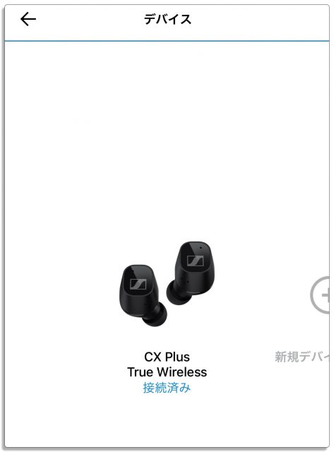 オーディオ,ゼンハイザー,sennheiser,CX Plus True Wireless,完全ワイヤレスイヤホン,Bluetoothイヤホン,ノイズキャンセリング,ペアリング完了