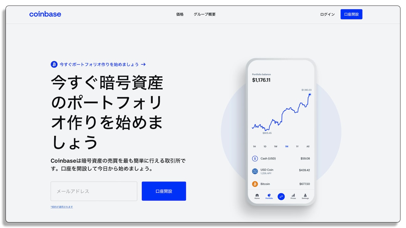 仮想通貨,暗号資産,海外取引所,オフショア,Coinbase,コインベース,ビットコイン,BTC,イーサリアム,ETH,ドージコイン,DOGE,Altcoin,オルトコイン,アルトコイン