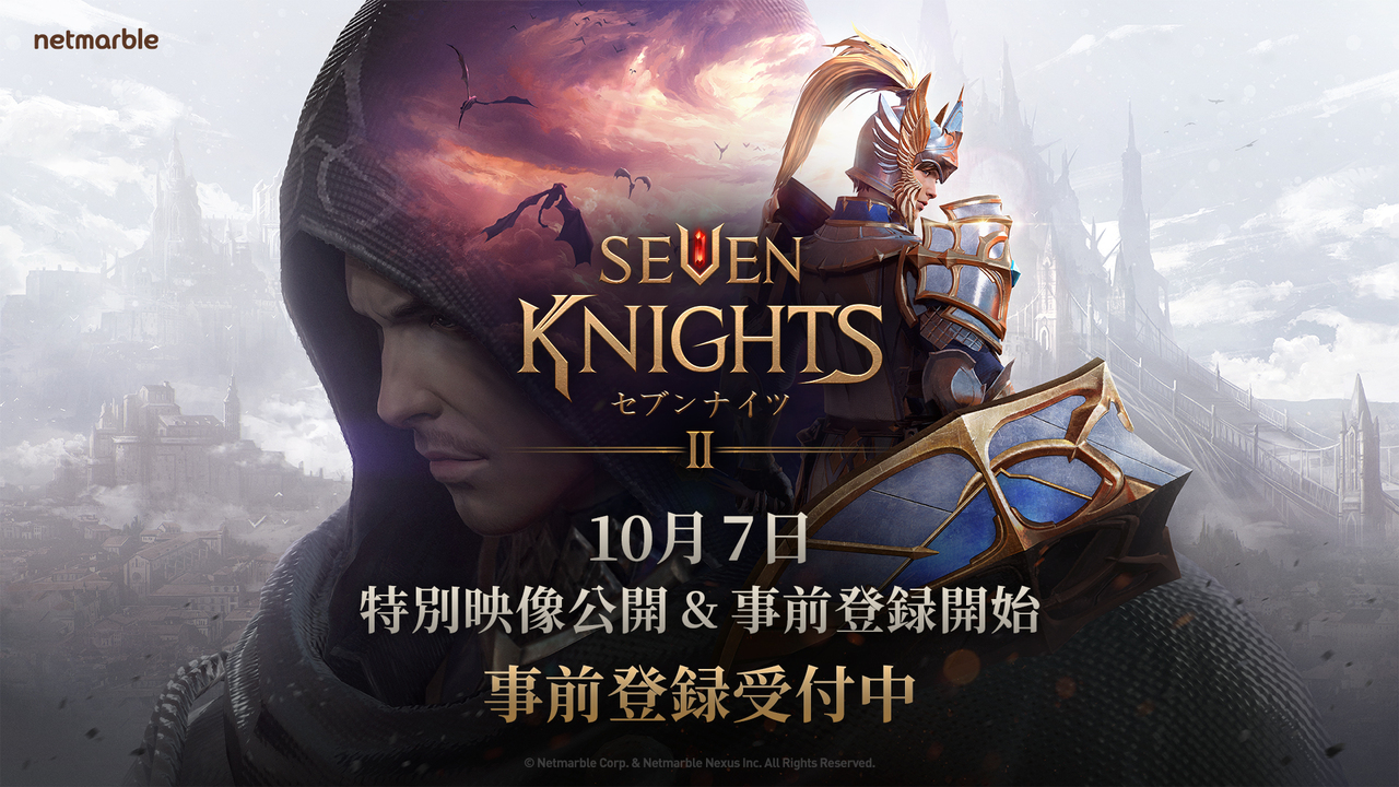 【セブンナイツ2】11月に正式リリース決定！事前登録の受付もスタート！ ゲーム内容を紹介する特別映像がYouTubeで公開中！