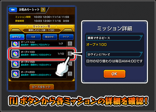 モンスト オーブ500個や神ガチャゲットのチャンス お好みルーレット の詳細まとめ Appbank