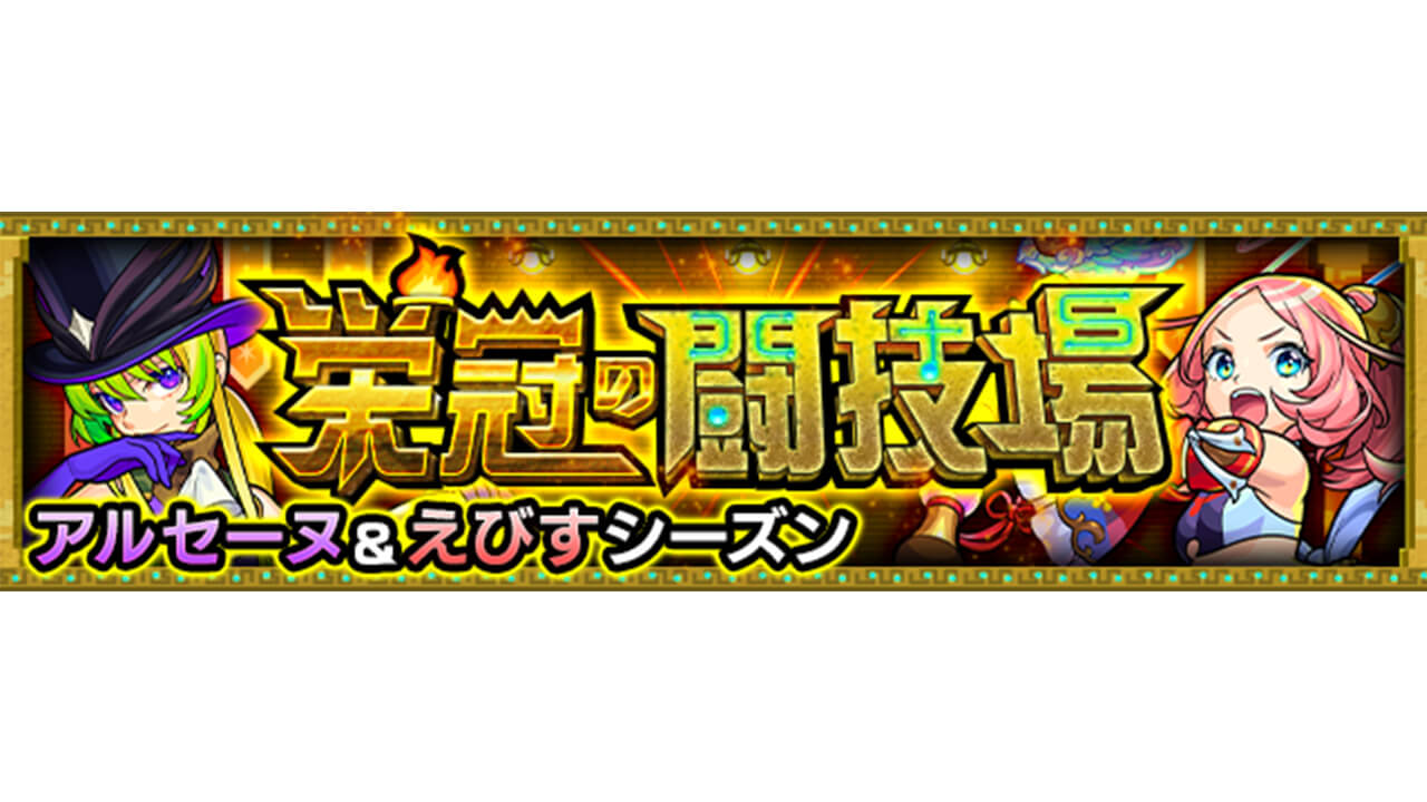 モンスト攻略 ラー 第6使徒降臨 変形 第6太陽神 に挑む 究極 Appbank