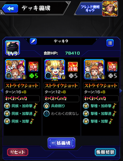 モンスト 超究極 大兎のギミックがわかったので初見編成考えてみた Appbank