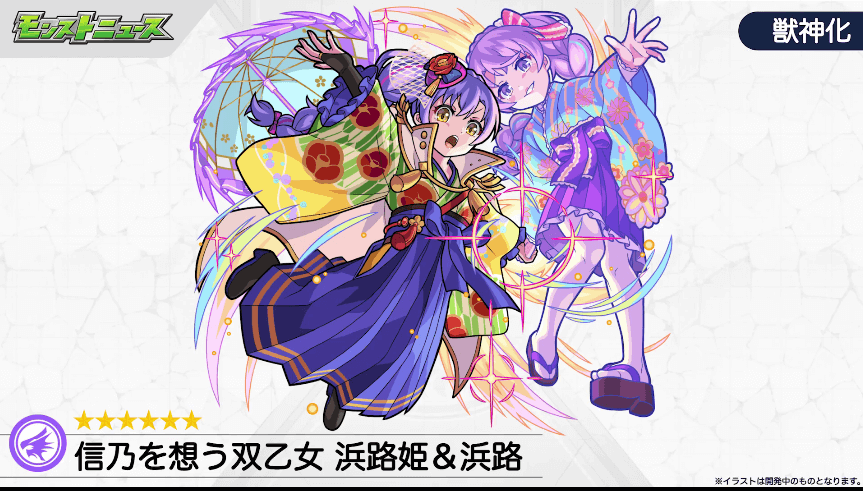 27闇属性:浜路姫&浜路