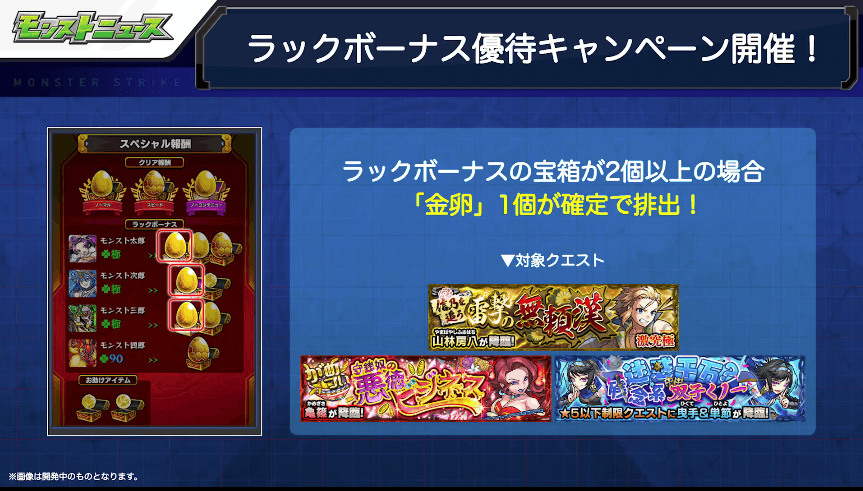 32ラックボーナス優待キャンペーン開催
