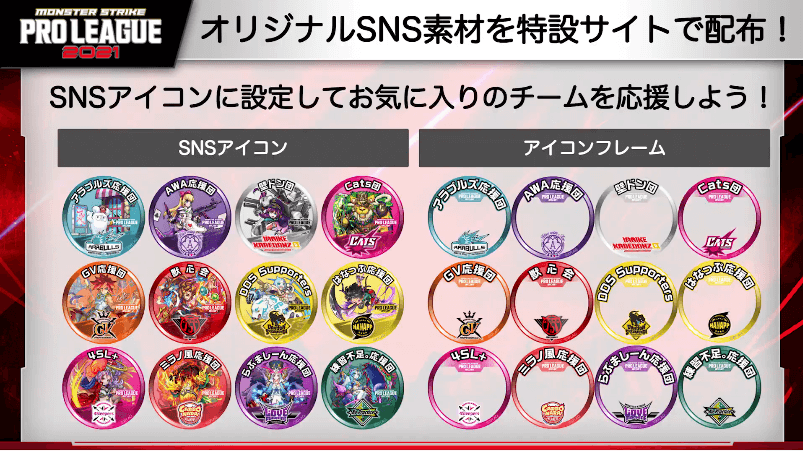 39オリジナルSNS素材を特設サイトで配布