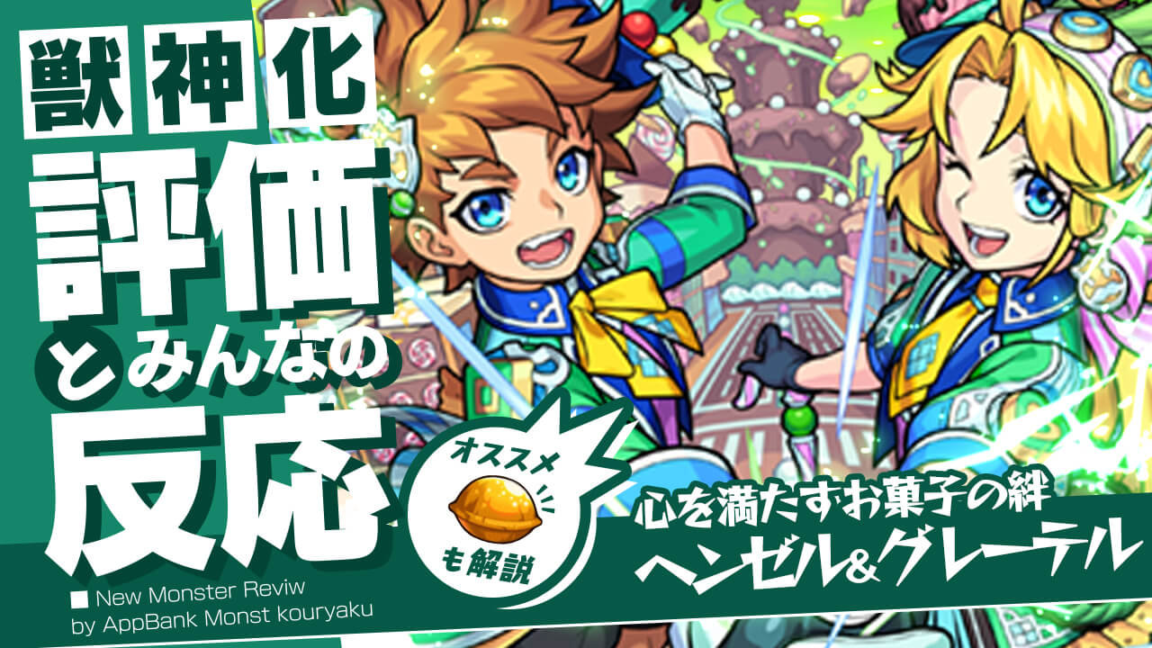 モンスト プルートーのギミックと適正キャラランキング 闘艶 冥王魔機将 モンスト プルートーのギミックと適正キャラランキング 闘艶 冥王魔機将