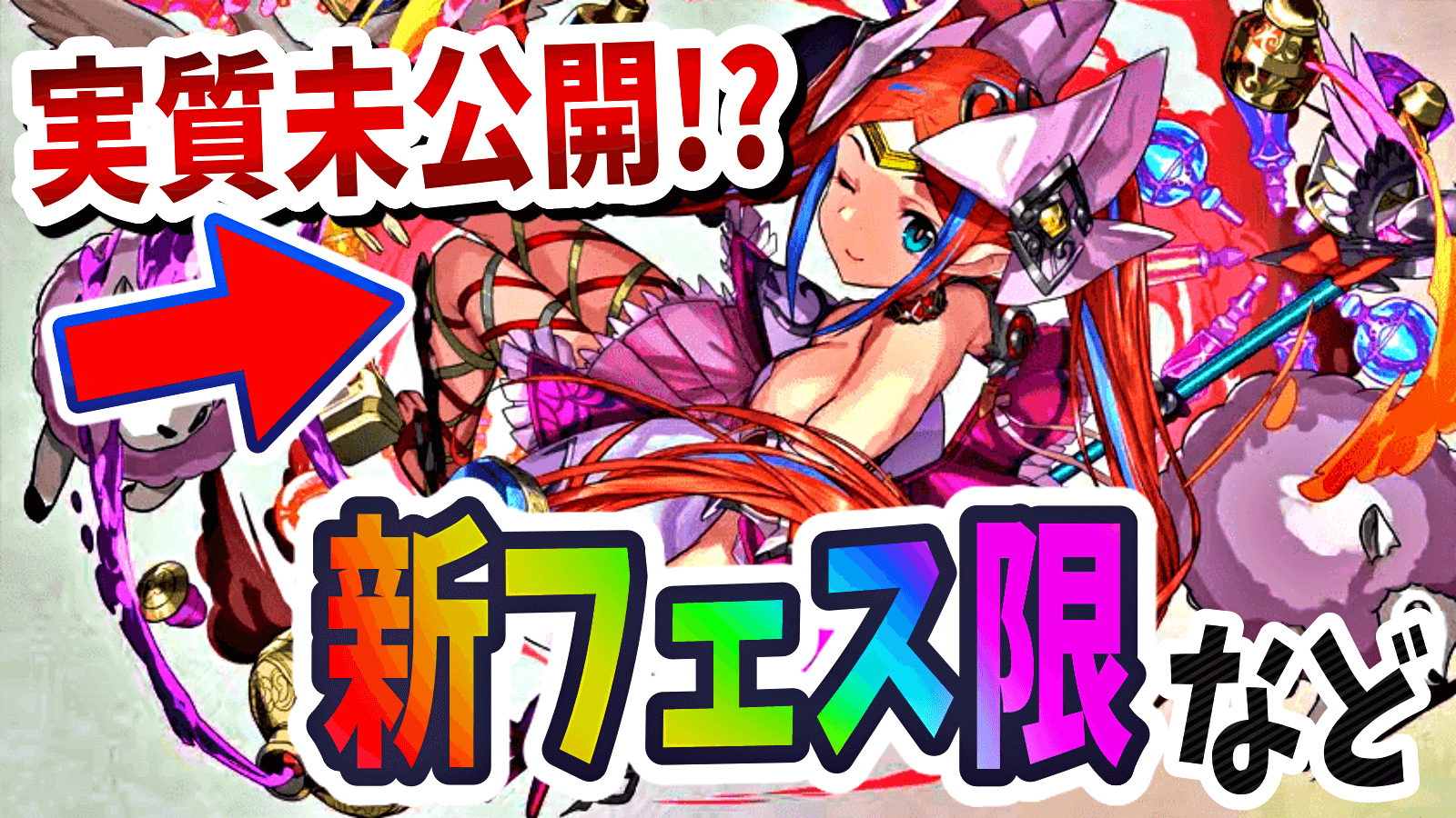 【パズドラ日記】実質未公開の新キャラ達が判明!? 公式サイトだけでは把握しきれない情報盛りだくさん。