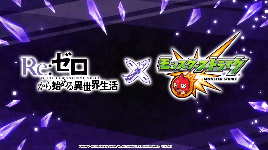 リゼロコラボ開催決定!! ノマクエ報酬リセットなどの神アプデ! あの限定キャラたちが獣神化!!【モンフリ×8周年】