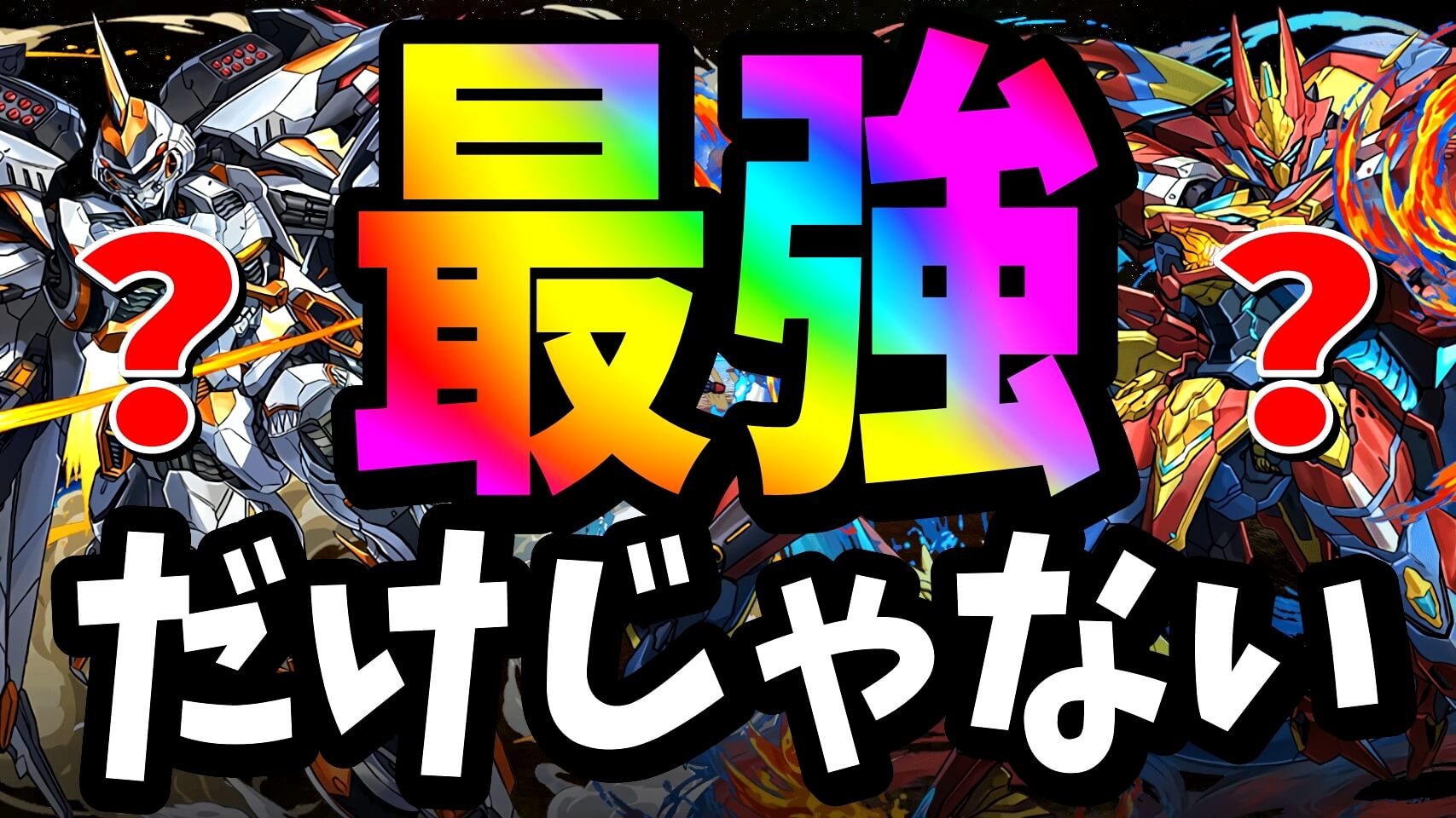 【パズドラ日記】最強リーダーに囚われてない? 一風変わったパーティー編成やプレイヤー達をご紹介!