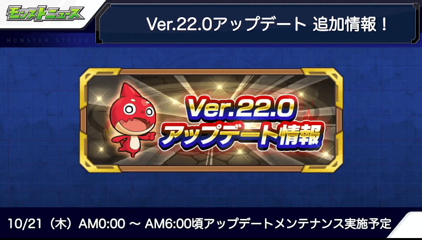 7Ver.22.0アップデート 追加情報