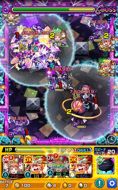 【爆絶】カンデラ ボス2