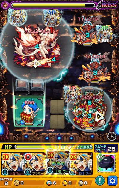 ショクイン廻 ボス3