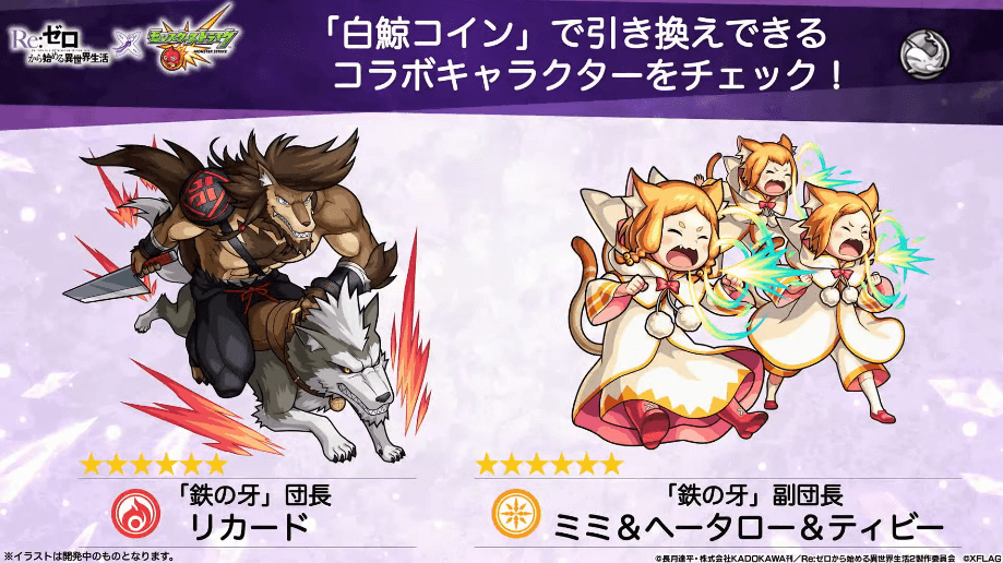 94白鯨コインで引き換えられるキャラ