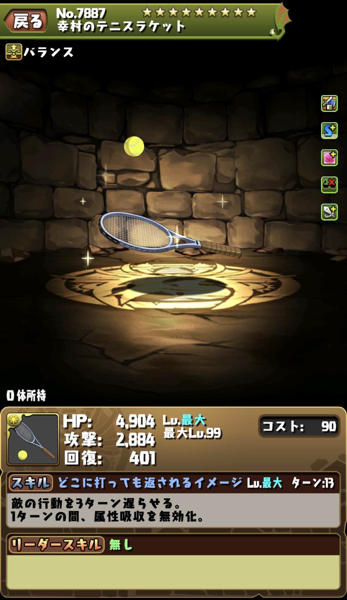 パズドラ テニプリコラボ 新キャラ 性能公開 便利すぎるスキルが多数 新テニスの王子様 Appbank パズドラ テニプリコラボ 新キャラ 性能公開 便利すぎるスキルが多数 新テニスの王子様 Appbank