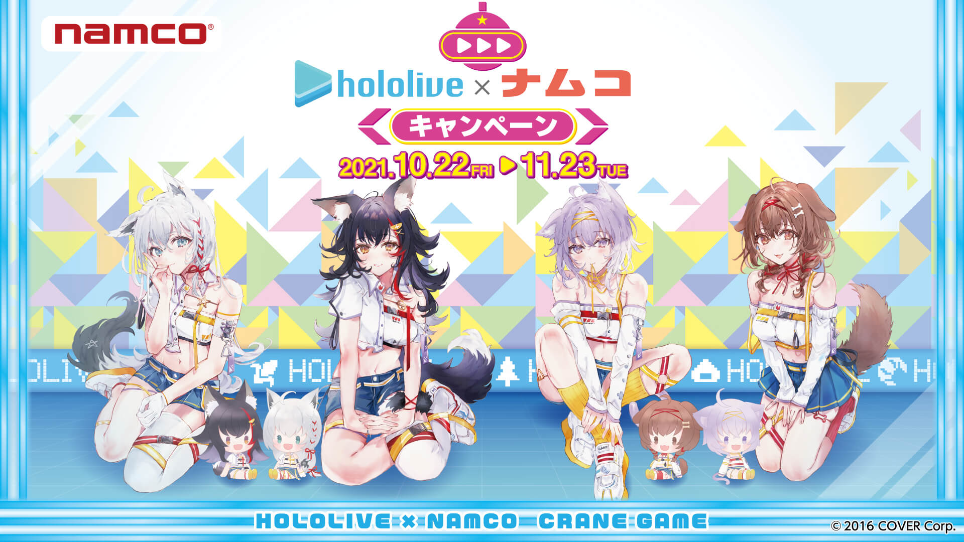 ホロライブ×ナムコキャンペーンが開催! Twitterキャンペーンはトレンド占拠になる人気
