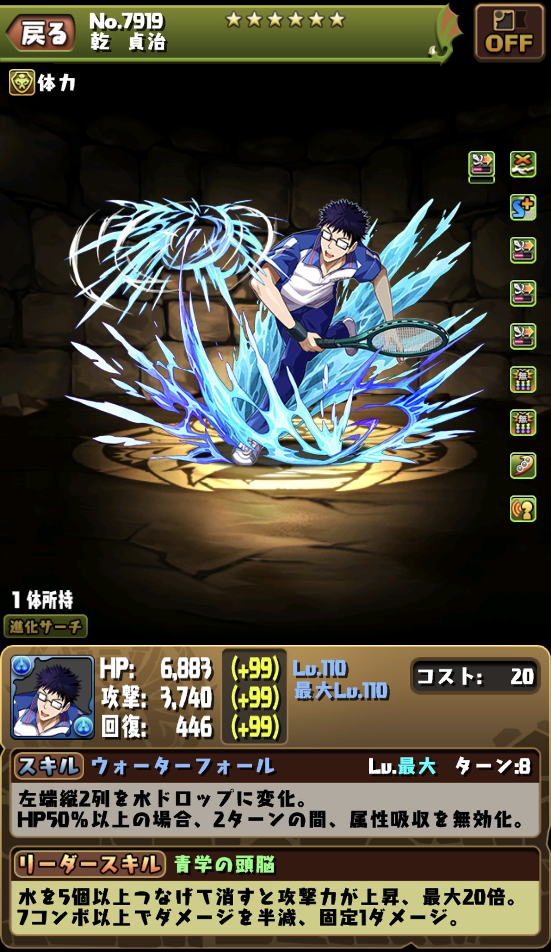 パズドラ 新テニスの王子様 新キャラ 性能公開 変身の上位互換がついに登場 テニプリコラボ Appbank パズドラ 新テニスの王子様 新キャラ 性能公開 変身の上位互換がついに登場 テニプリコラボ Appbank
