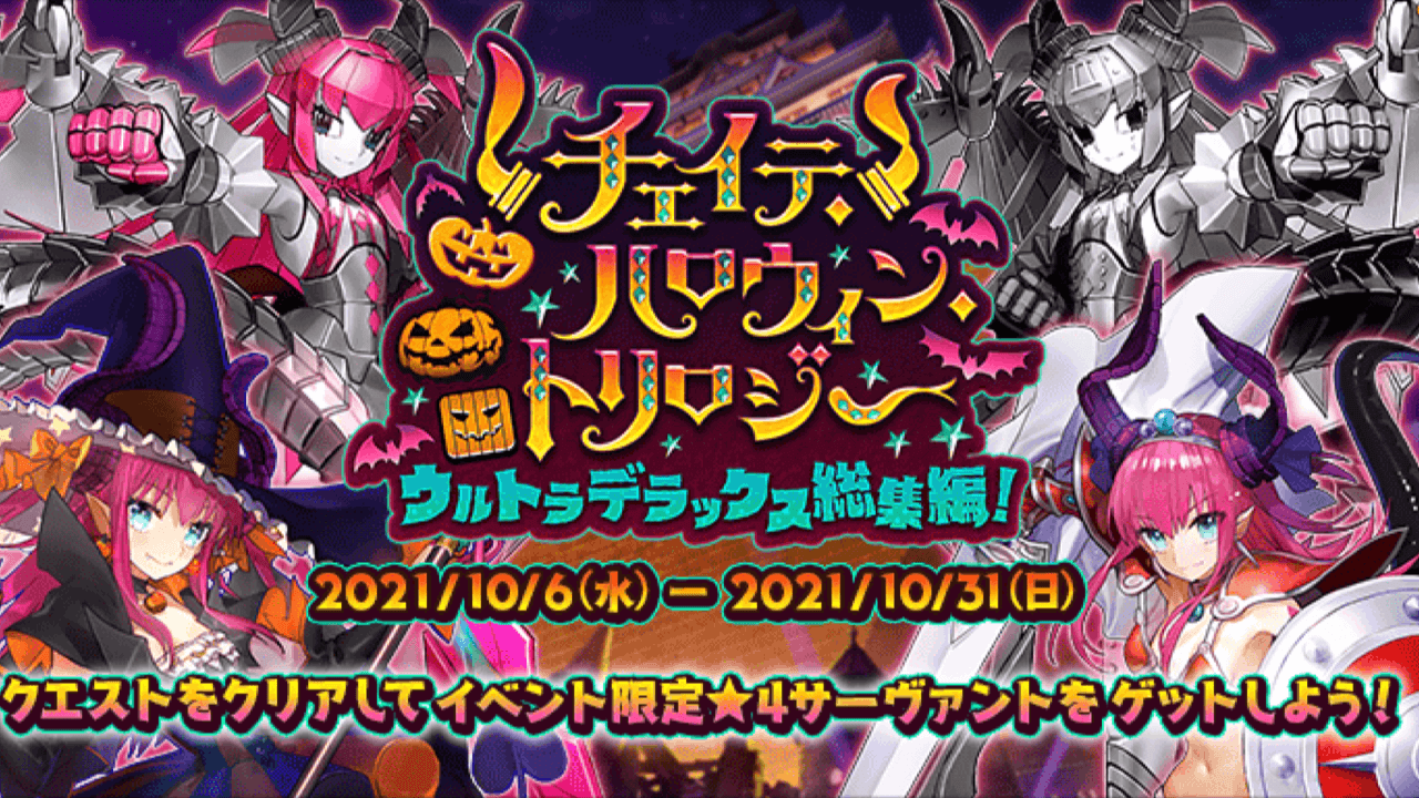 Fgo 過去のエリちゃん総配布は10 6から 再臨素材も入手可 ただし注意点も Appbank