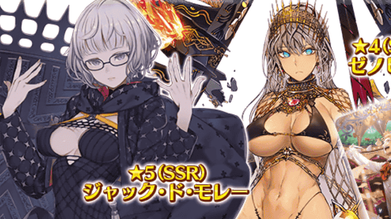 【FGO】ジャック･ド･モレーとゼノビアが新規実装。ハロウィン･ライジング! ピックアップ詳細