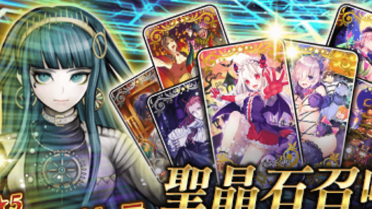 Fgo 本日13時よりメンテ実施 ハロウィン開催準備か 復刻ピックアップが終了 Appbank