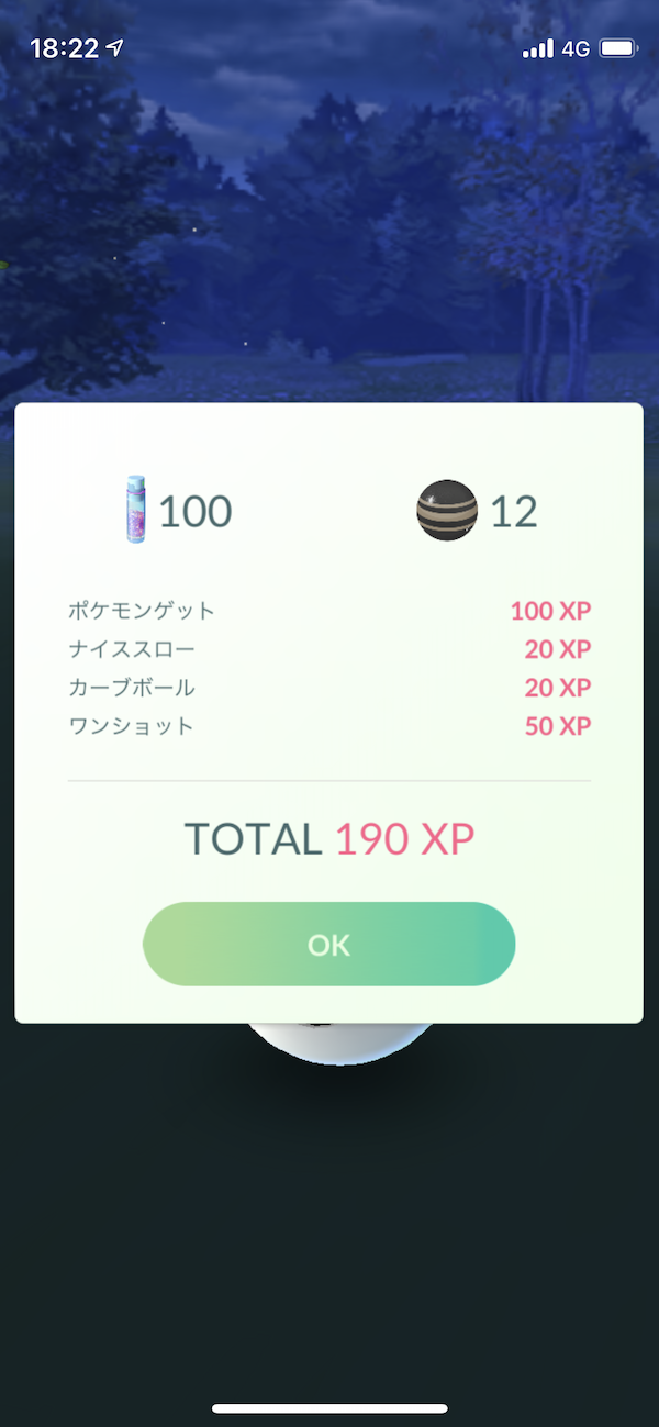 ポケモンgo 今ならシャンデラ作り放題 アメ4倍ゲットの効率が激ヤバな件 2 Appbank