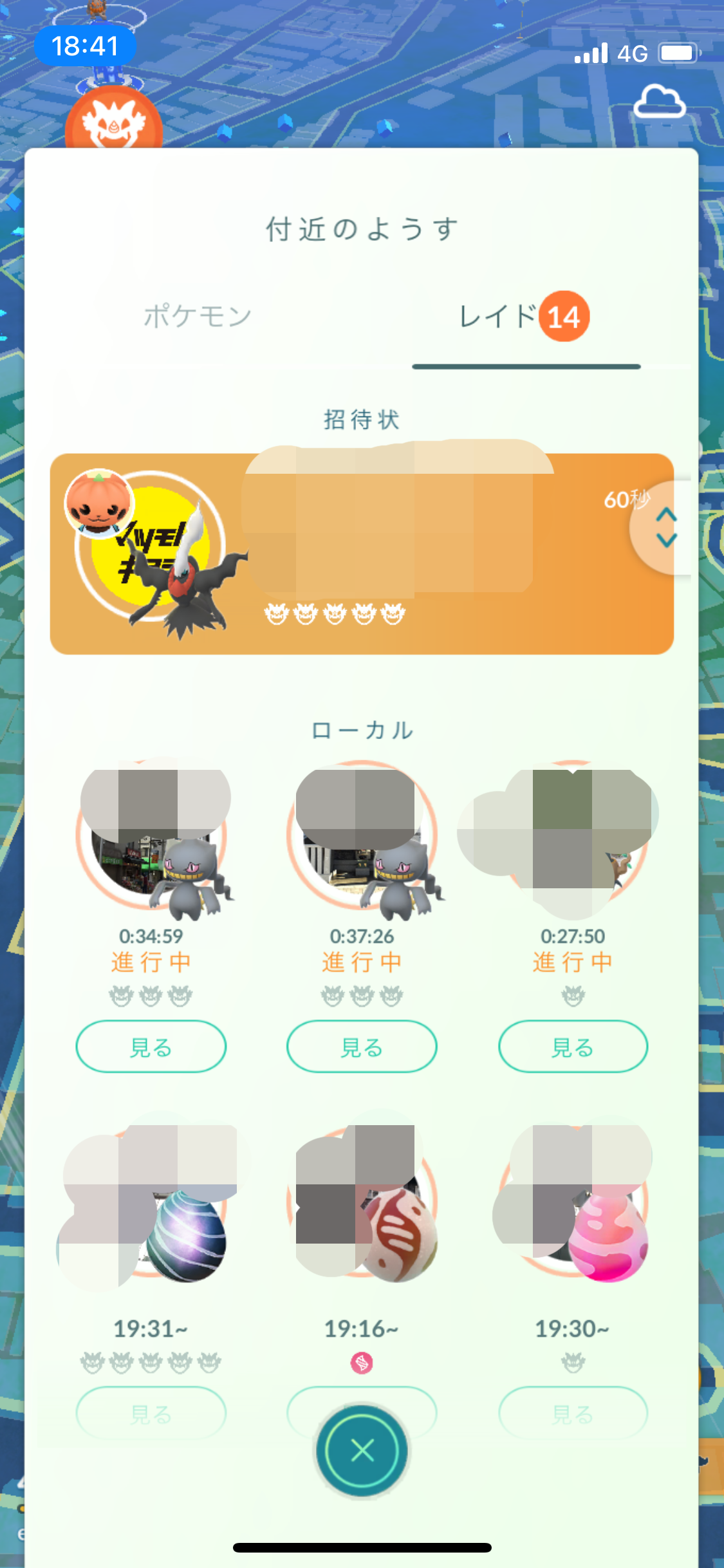 ポケモンgo 溶けるレイドパスと引き換えに手にしたものとは ダークライ19連戦 Aをしてみた結果 Appbank