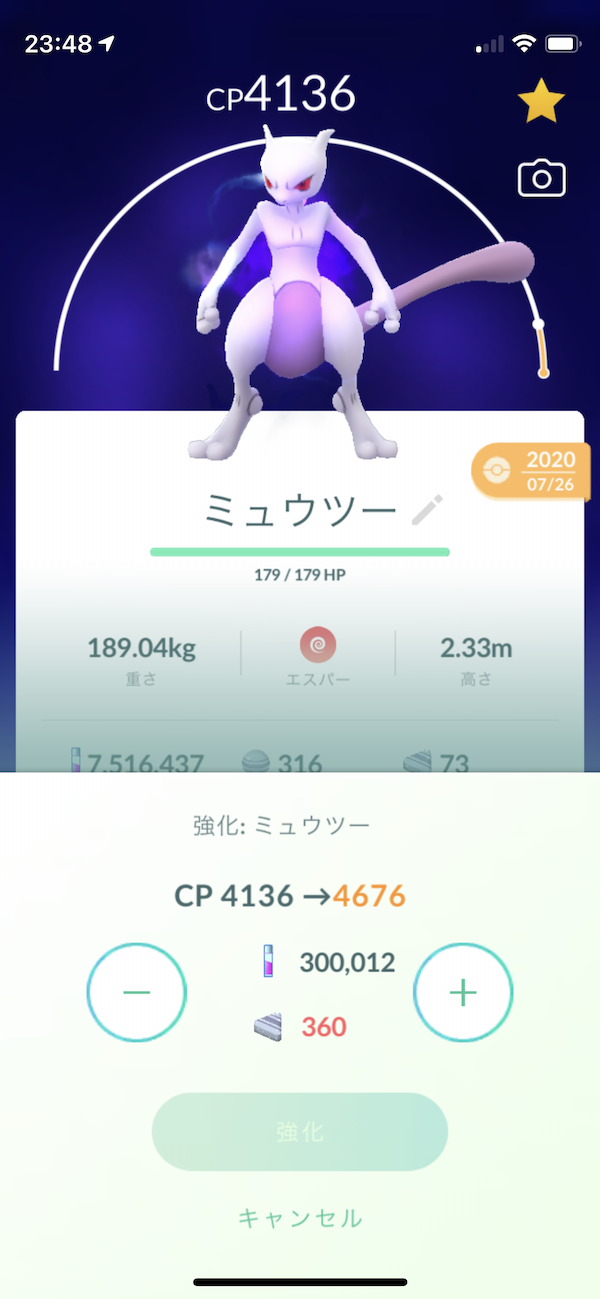 ポケモンgo ボックス整理を最優先するべし 11月コミュニティ デイで優先してやっておくべきこと ボックス整理を完了させて貴重なポケモン のアメを大量入手しようappbank