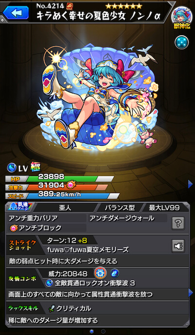 ノンノα
